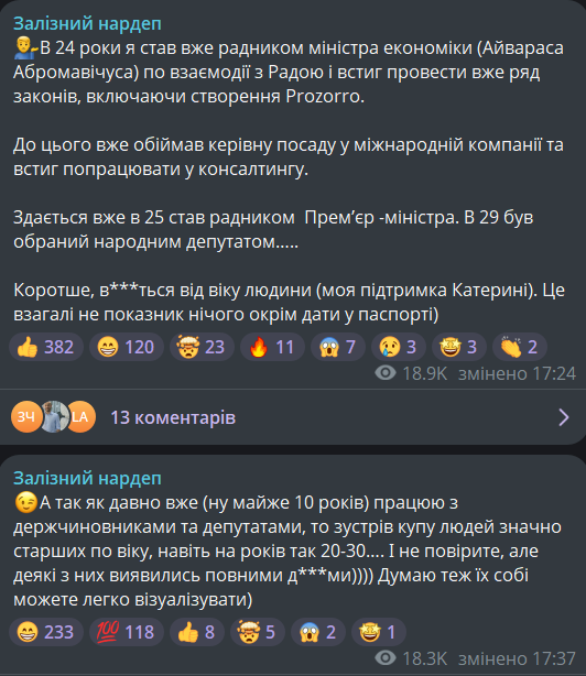 Хто підтримує Катерину Михалко