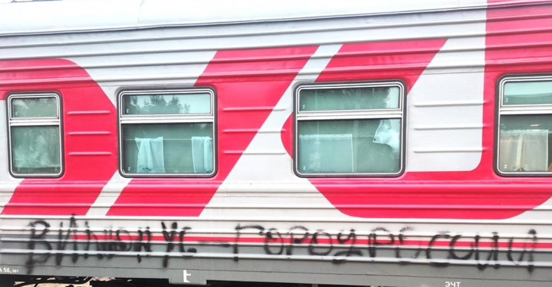 потяг, який зупинили у Литві через надписи