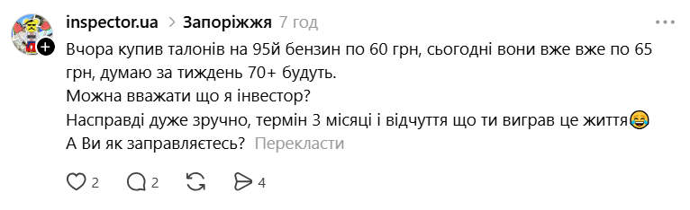 Українців здивували нові ціни на бензин — що сталося з вартістю пального - фото 8