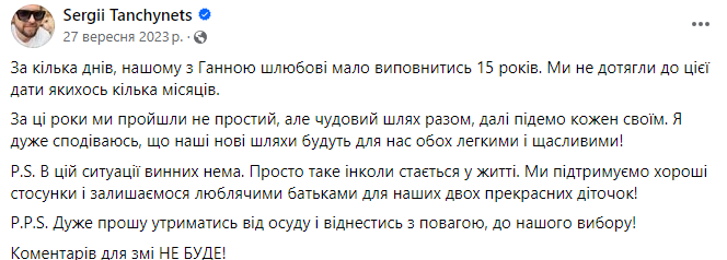 Публикация со страницы Сергея Танчинца