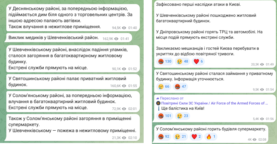 Київ під ударом 16 липня - що відомо
