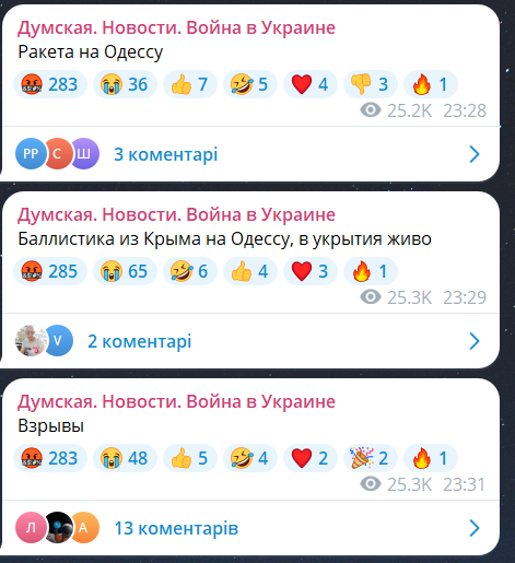 Вибухи в Одесі зараз 30 квітня