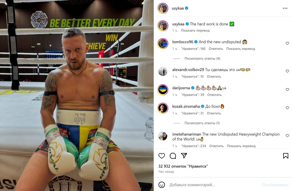 Александр Усик