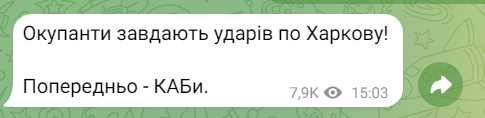 харків вибухи авіаудар