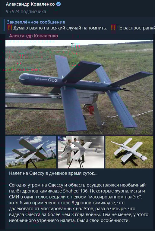 Випробування нових дронів — особливості ранкової атаки на Одещину - фото 1