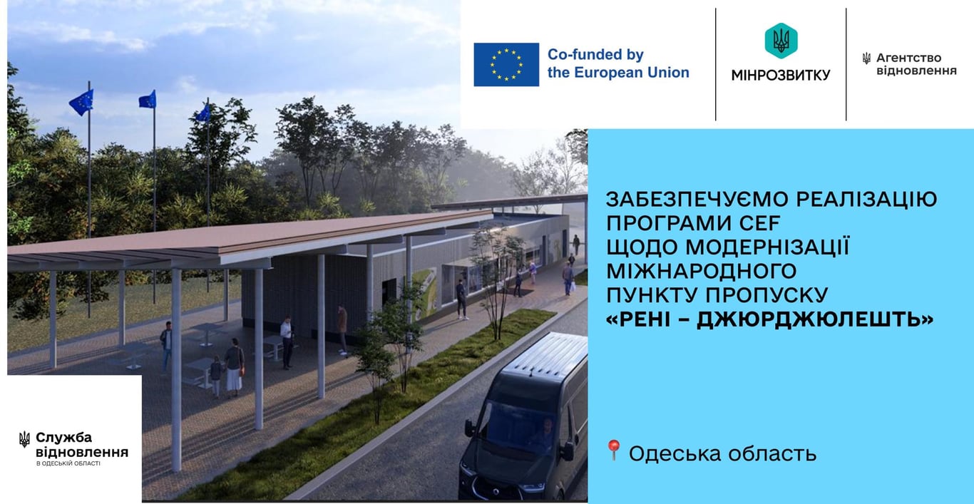 На трасі Одеса-Рені збудують сучасну зону відпочинку — де саме - фото 2