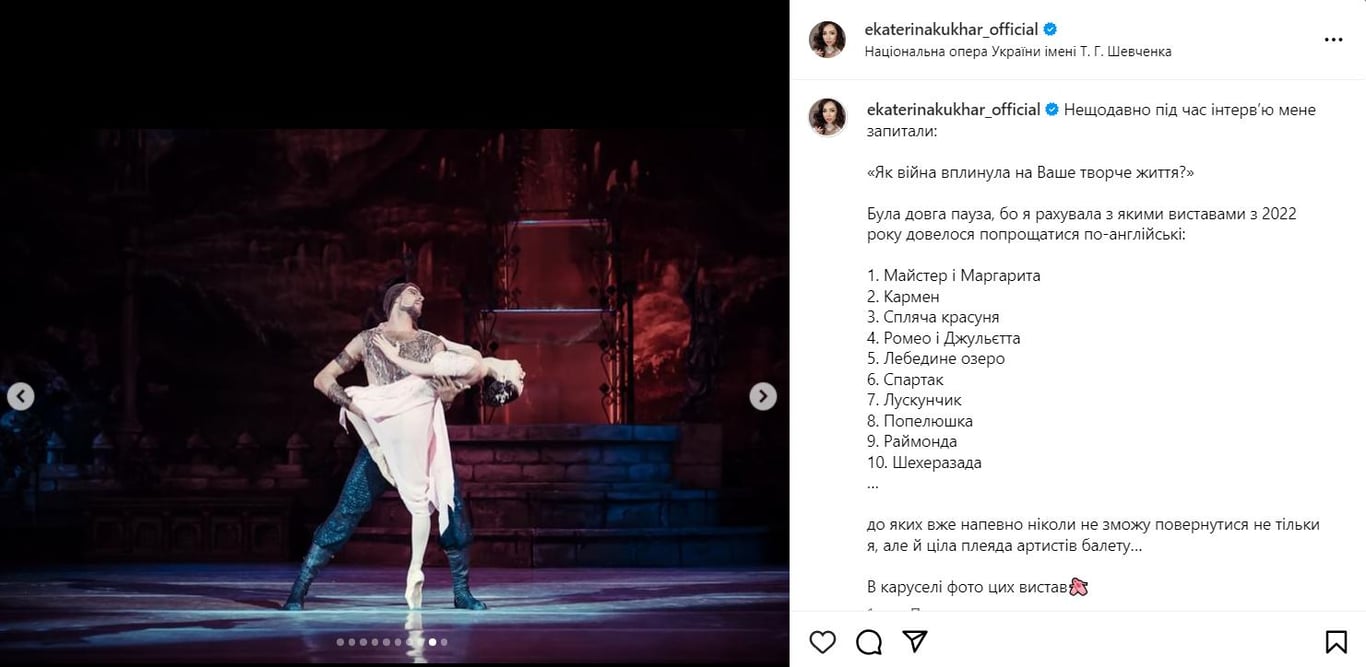 Балерина Катерина Кухар показала, у яких виставах більше не гратиме. Фото: instagram.com/ekaterinakukhar_official/