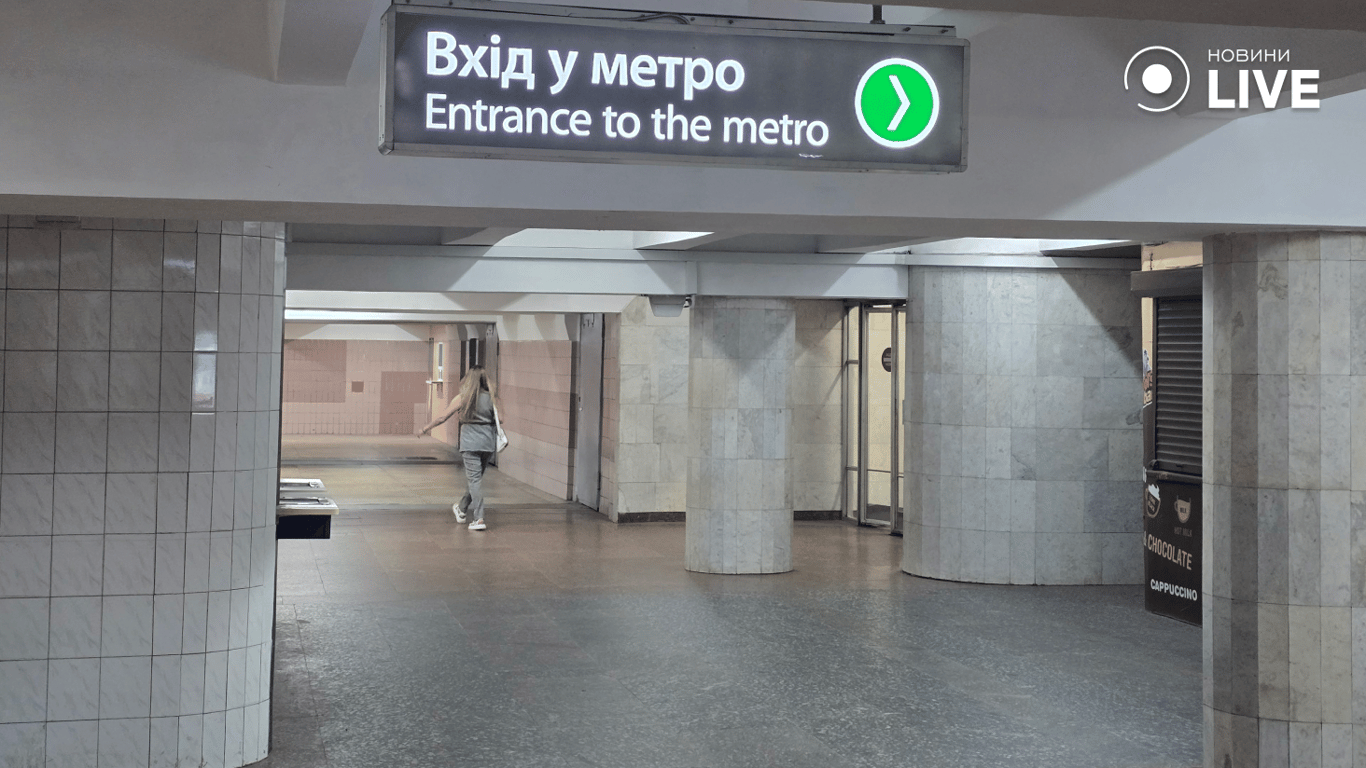 Вхід до Харківського метрополітену