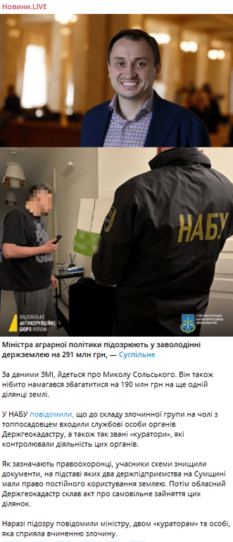 Чинного міністра викрито на заволодінні державною землею на мільйонні суми - фото 4