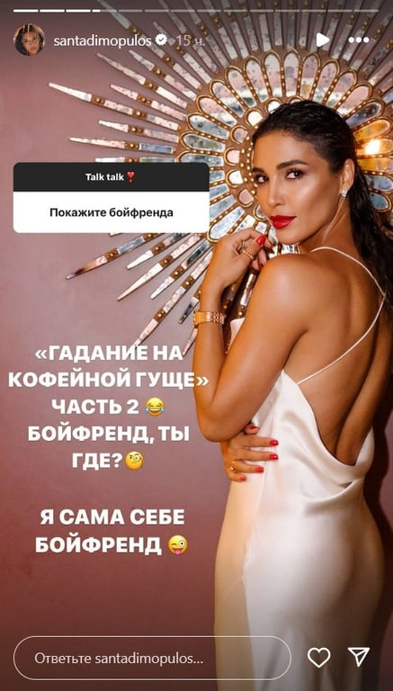 Любовь Санты Димопулос