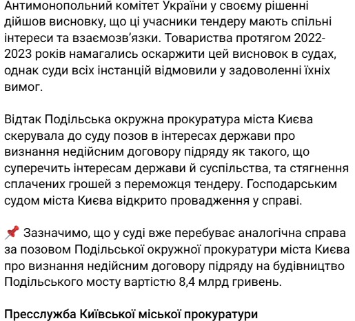 Прокуратура подала позов щодо Подільського суду