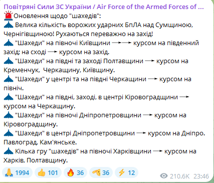Атака БпЛА вночі 26 травня 2025 року