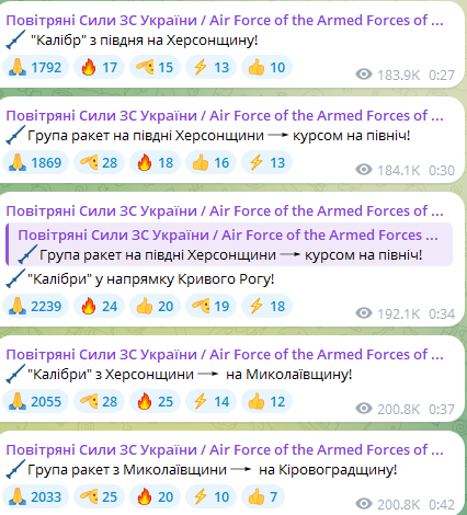 Ракетна атака вночі 24 квітня 2025 року