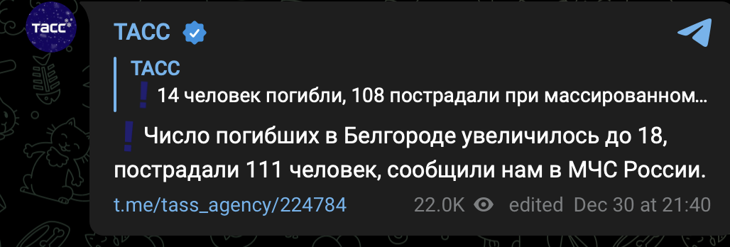 Скриншот допису російського видання