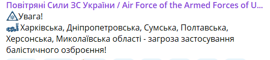 В Харькове раздаются взрывы - россияне атакуют город