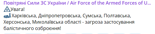 В Харкові лунають вибухи — росіяни атакують місто