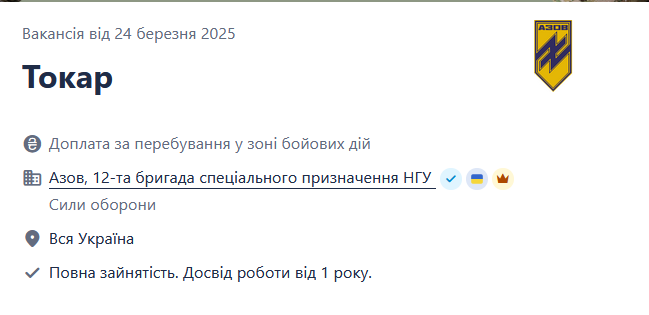 "Азов" шукає токарів