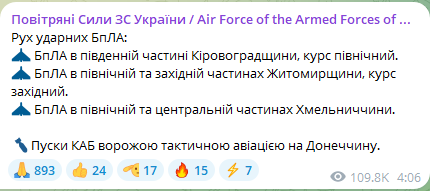 Атака БпЛА вранці 14 травня 2025 року