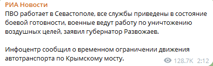 У Криму пролунали вибухи — перекрито рух Кримським мостом - фото 1