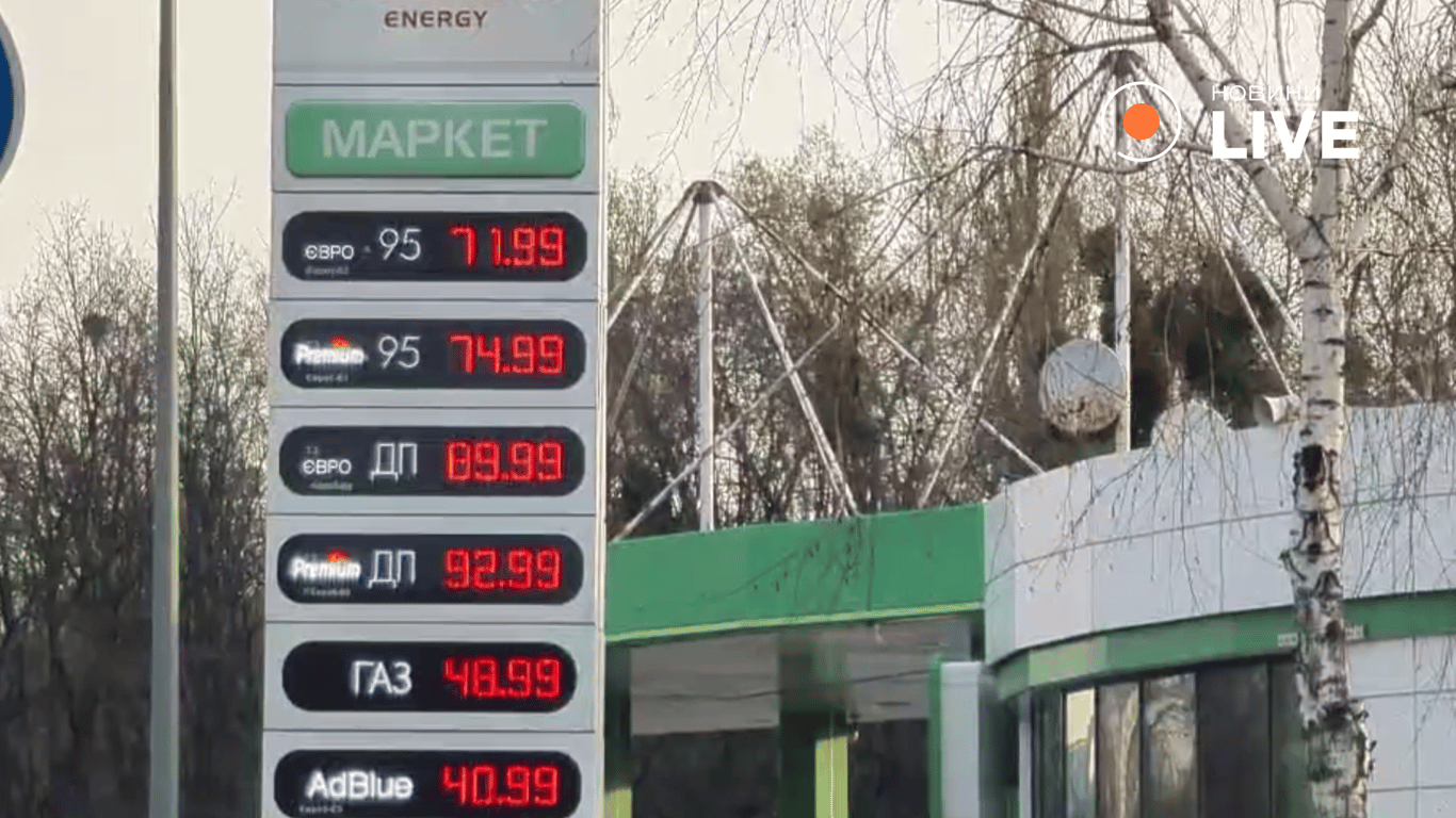Скільки коштує пальне у Києві 20 квітня