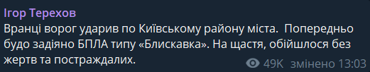 Обстріл Харкова 18 грудня