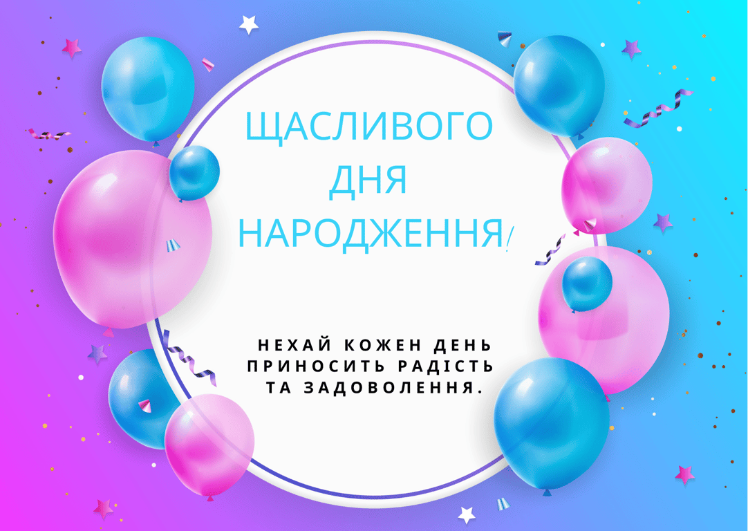 Поздравления с днем ​​рождения в картинках