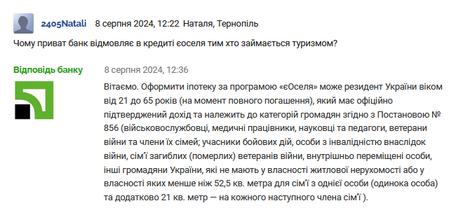 ПриватБанк жалобы