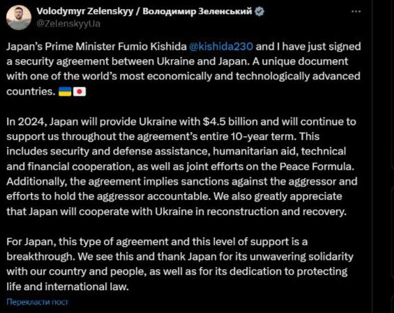 Зеленський підписав безпекову угоду із Японією — деталі - фото 1