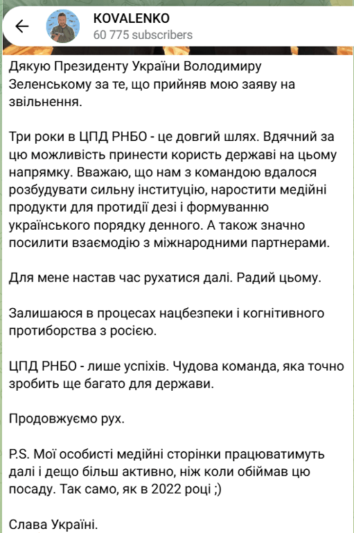 Указ Президента Украины