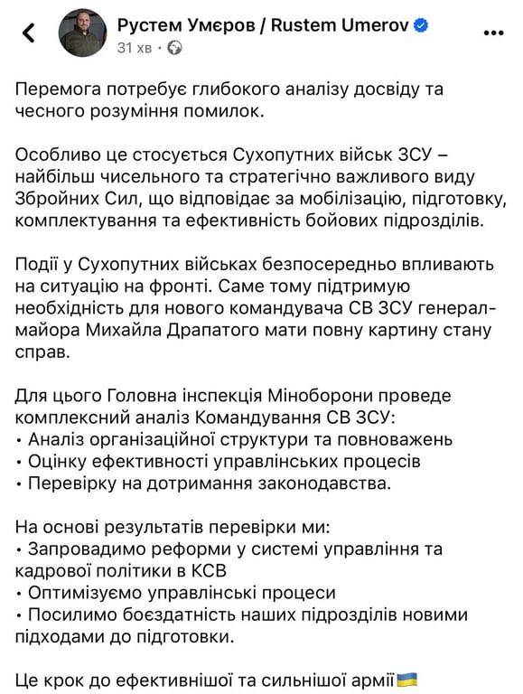 У Сухопутних військах проведуть аналіз роботи командування - фото 1