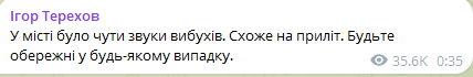 У Харкові вночі 6 серпня пролунали вибухи