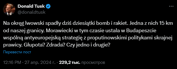 Російська ракета впала в 15 км від кордону з Польщею — Туск - фото 1