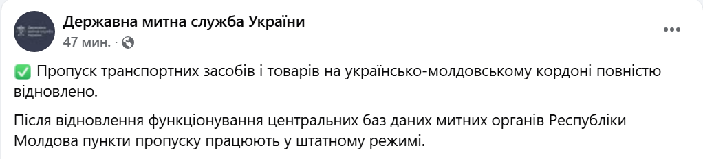 ППП на кордоні з Молдовою працюють — ситуація на трасі Одеса-Рені - фото 1