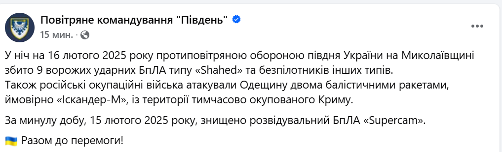 Росіяни завдали удару балістикою по Одеській області - фото 1