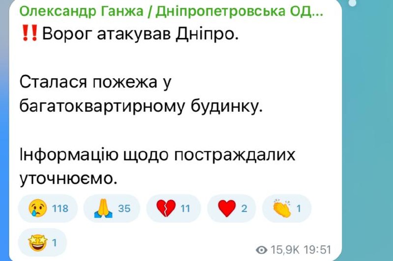 РФ атакувала Дніпро: з пошкодженої багатоповерхівки евакуюють людей - фото 1
