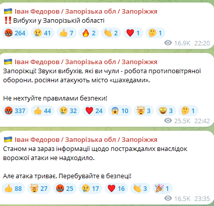 Пізно ввечері 31 грудня 2024 року в Запорізькій області пролунали вибухи