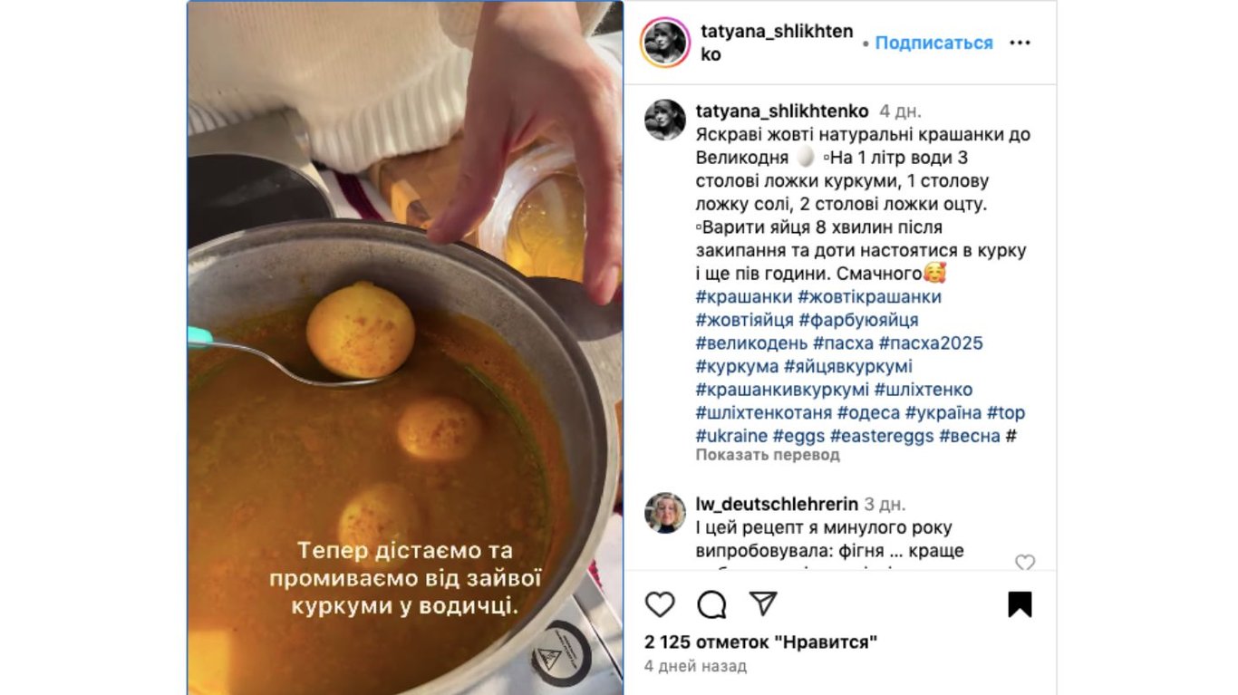 як покрасити яйця куркумою до Великодня