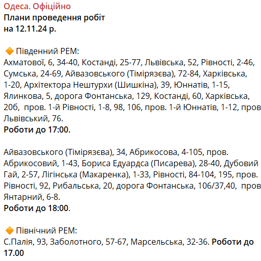 В Одесі частина вулиць залишилась без світла — причини - фото 1