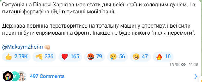 Заява Жоріна про ситуацію на Харківщині