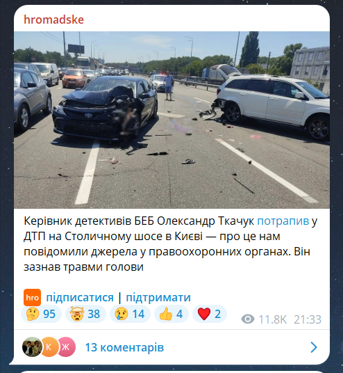 Двойная авария на Столичном шоссе в Киеве 14 июля