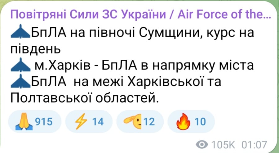 Атака БпЛА вночі 8 липня 2025 року