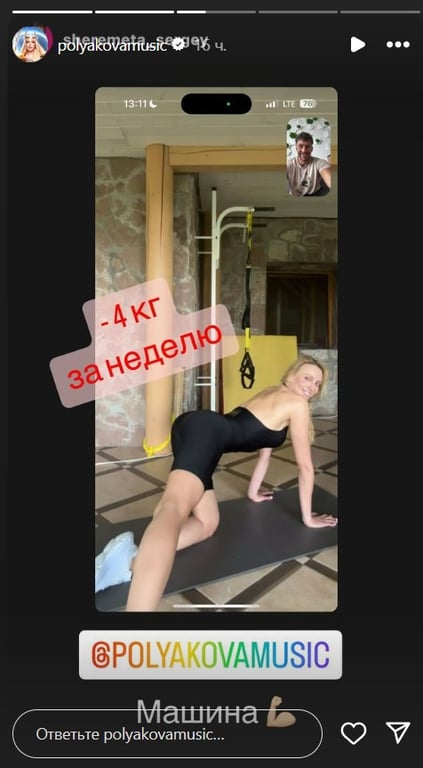 Полякова поразительно похудела