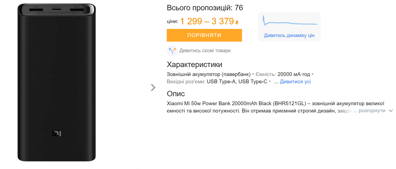 Какие бюджетные повербанки имеют мощную батарею — модели и цены - фото 3