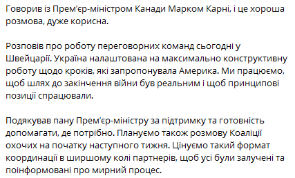 Зеленський провів важливу розмову з прем’єром Канади - фото 1