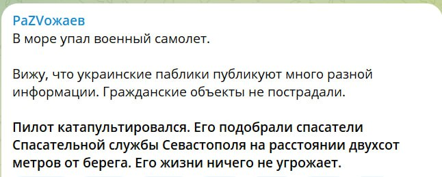 Вибухи в Севастополі — ППО РФ збило власний винищувач