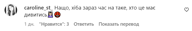 Коментарі зі сторінки Наді Дорофєєвої