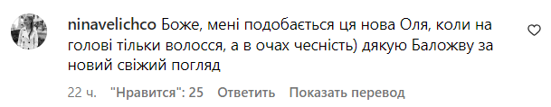 Комментарий со страницы Оли Поляковой
