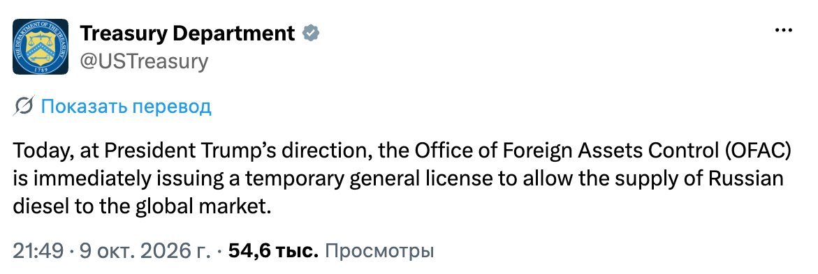США разрешат РФ продавать дизельное топливо на мировом рынке - фото 2