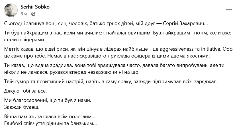 Командир 110-ї ОМБр загинув внаслідок удару РФ по Гуляйполю - фото 1