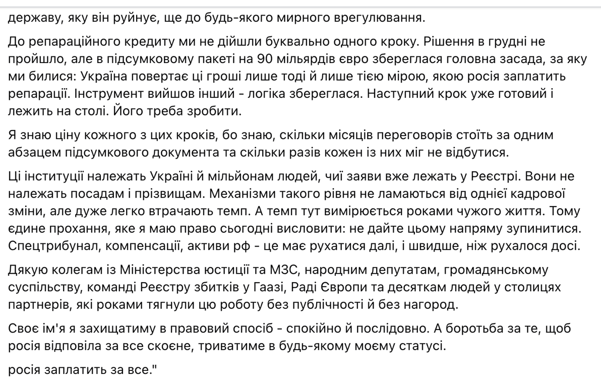 Первое заявление Мудрой по делу НАБУ: что она сказала и как готовится к суду - фото 3